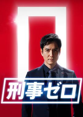 电视剧大丈夫结局